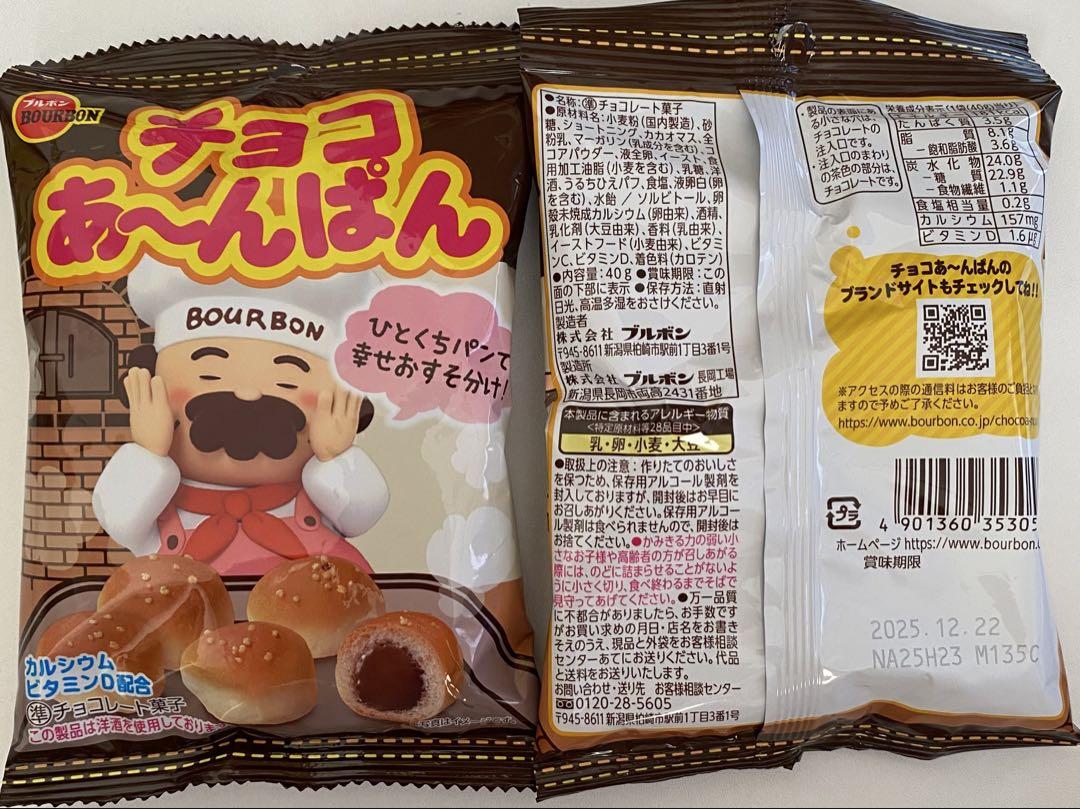 応援価格！ たくさん お菓子 詰め合わせ まとめ売り 匿名配送
