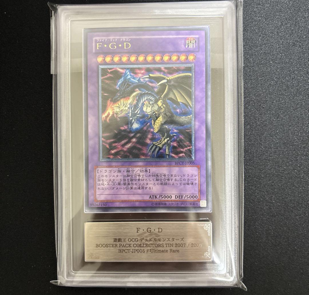 FGD ファイブゴッドドラゴン　レリーフ　ARS10