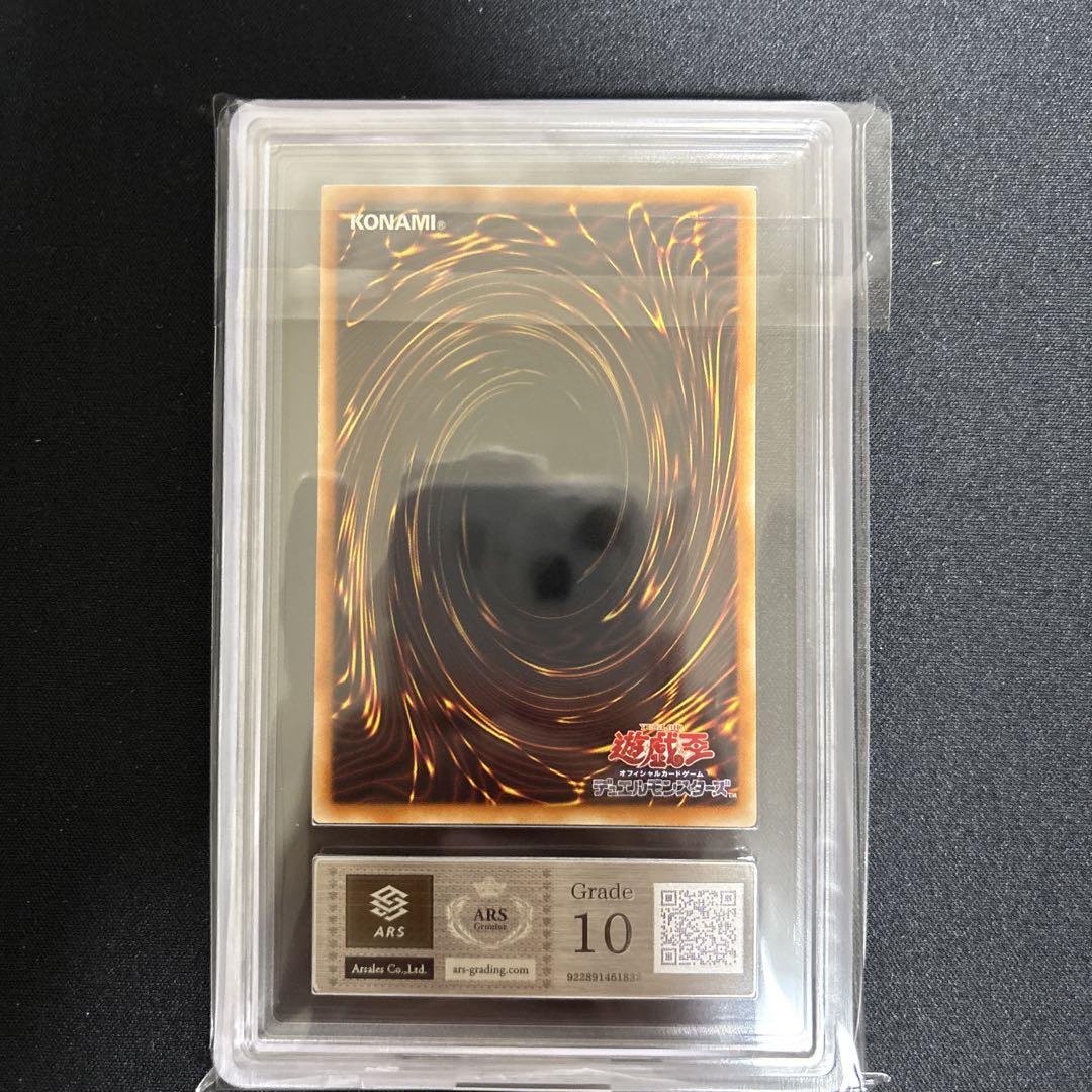 FGD ファイブゴッドドラゴン　レリーフ　ARS10