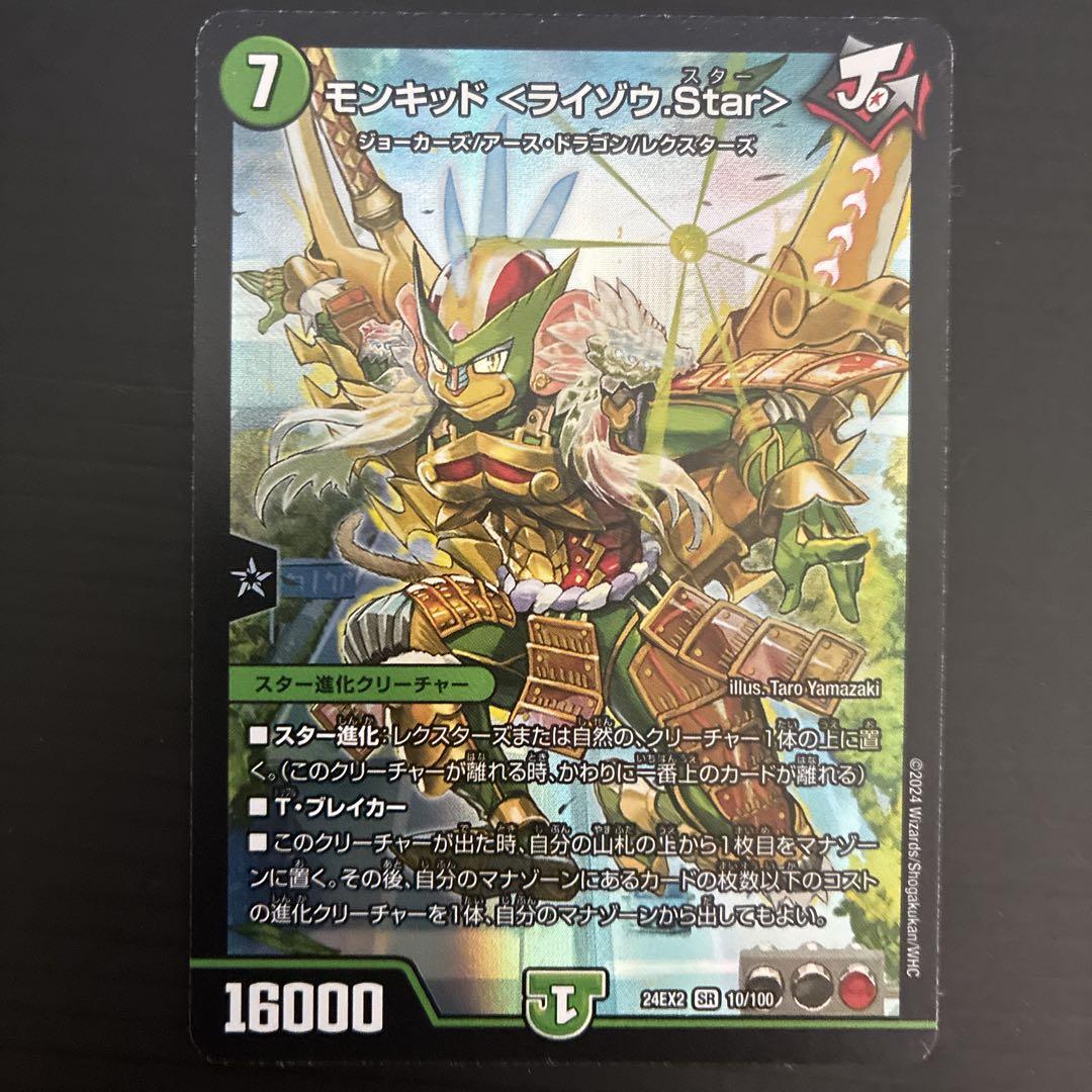 デュエルマスターズデュエキングまとめ売り - メルカリ