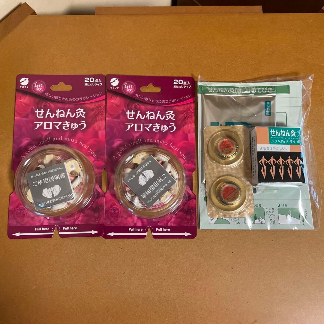 小物などお買い得な福袋 せんねん灸アロマきゅう 60点入