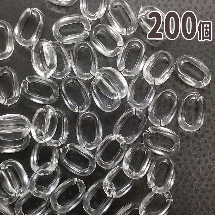 クリア アクリル パーツ 170個 セット B112アクリルチェーン 透明 200個 クリアカラーMIX - メルカリ