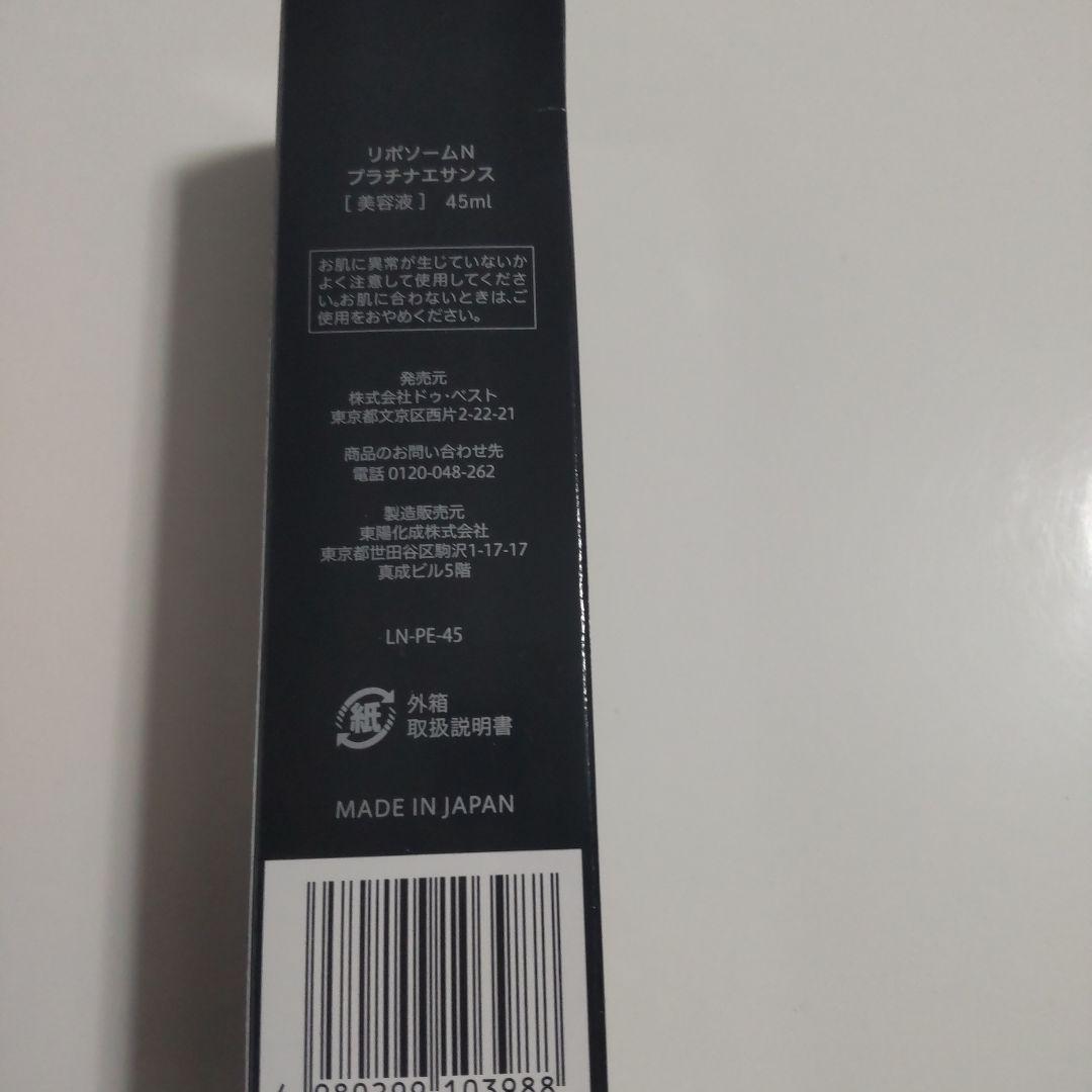 新品　NMN N PLATINA essence 45ml