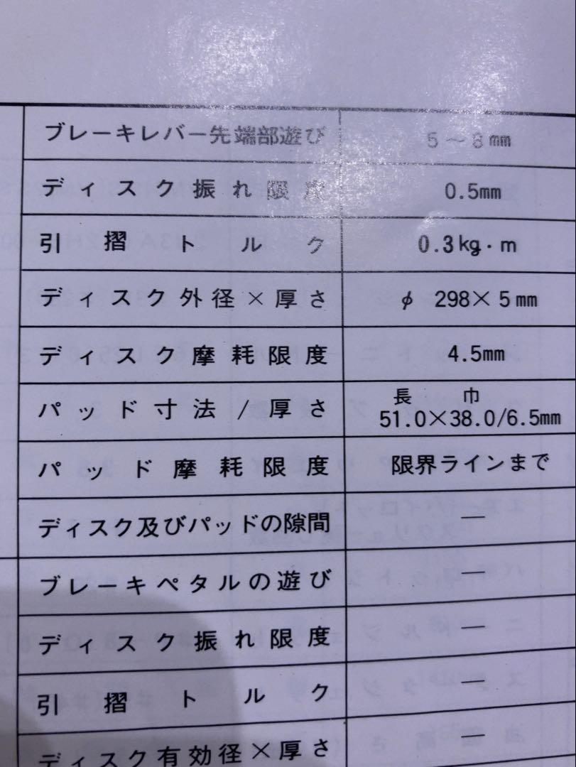 ヤマハ純正　初期型sr400ブレーキディスク 298mm 黒/シルバー