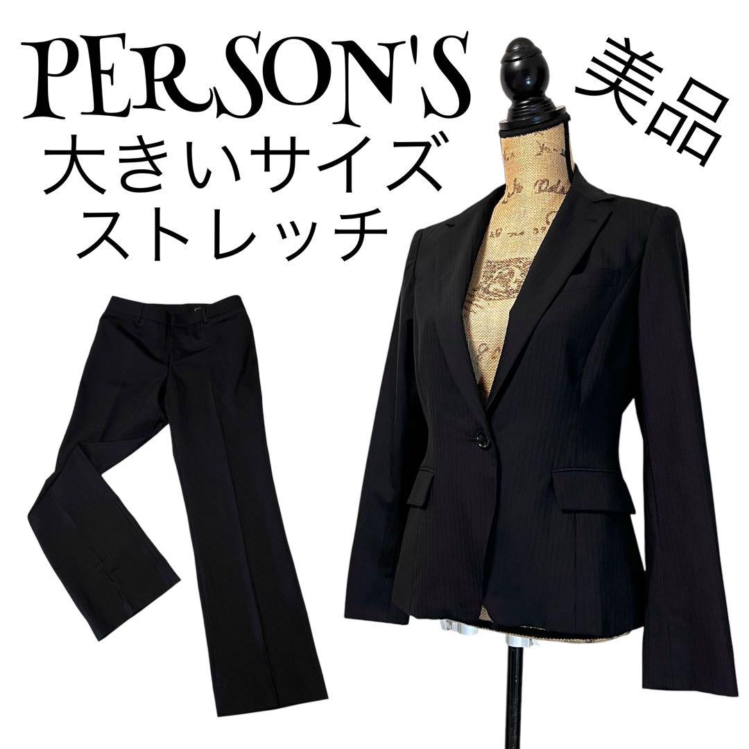 【美品】【13号】PERSON'S パンツスーツセットアップ 就活 レディース