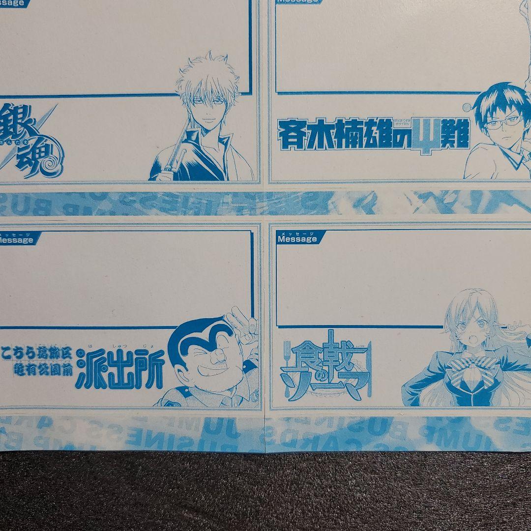 週刊少年ジャンプ　名刺カード　１枚