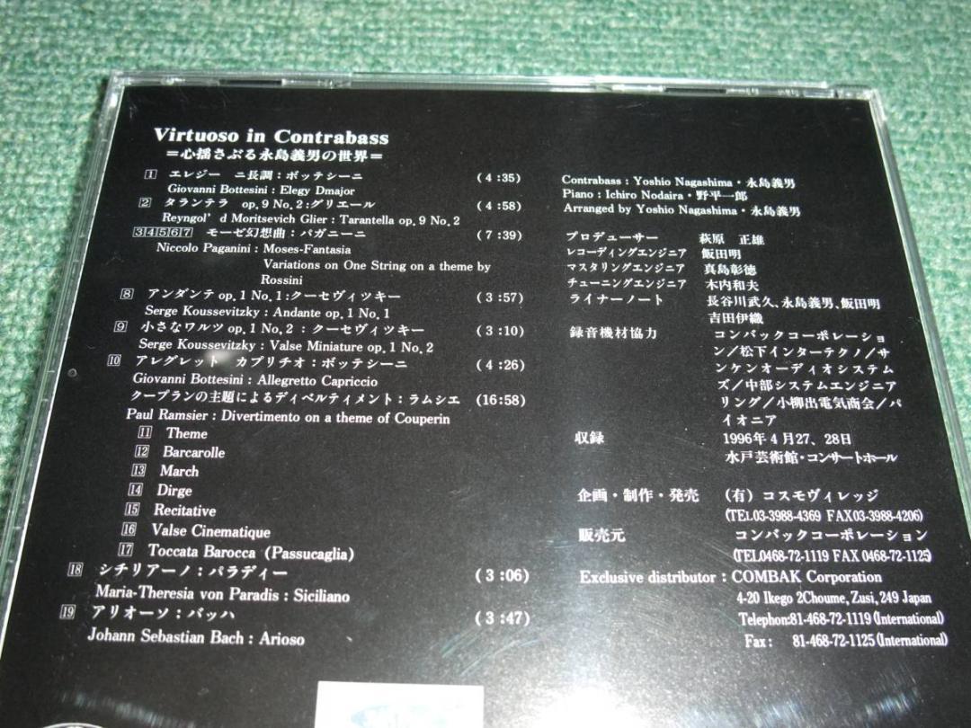 ★ゴールドディスク仕様CD【ヴォルトゥオーゾ・イン・コントラバス/心揺さぶる永島