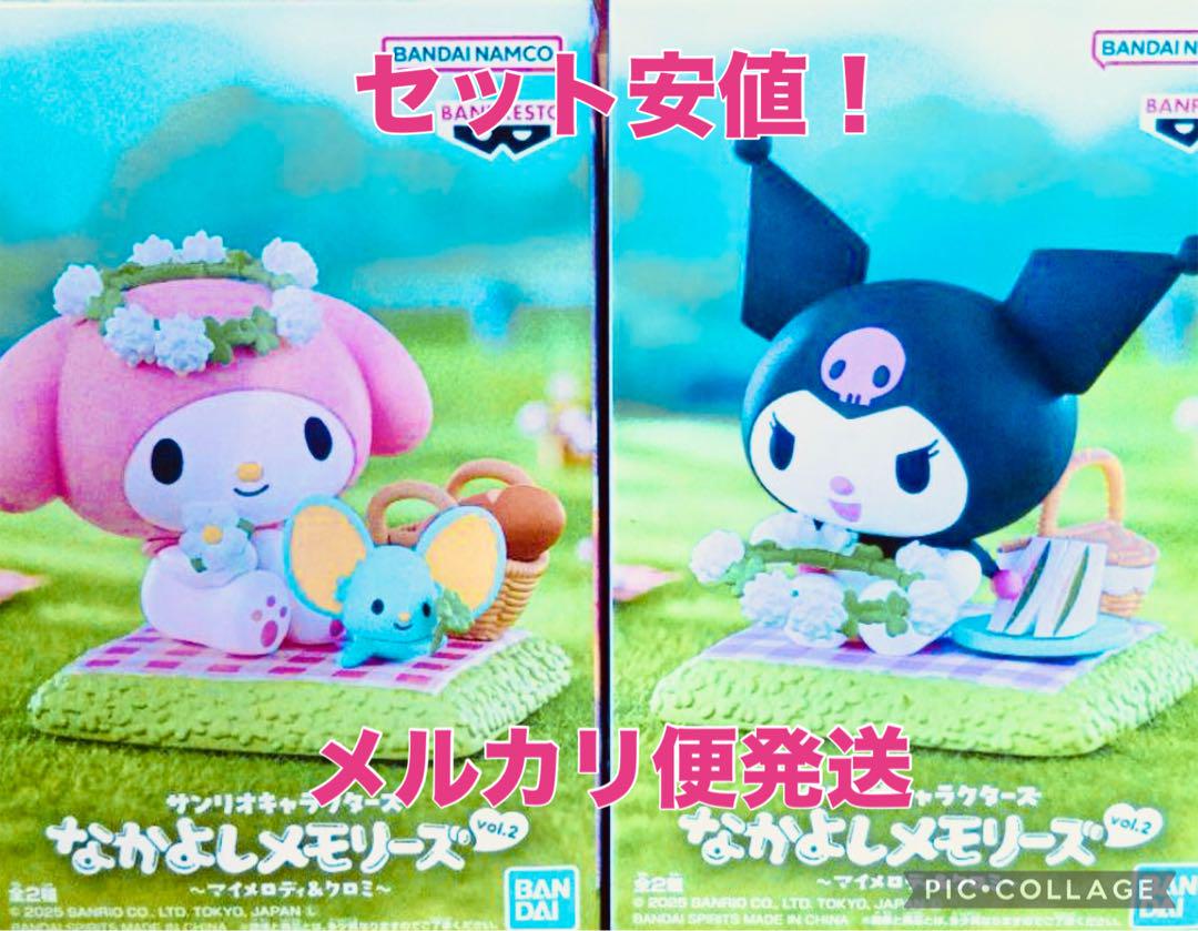 サンリオキャラクターズ なかよしメモリーズ～マイメロディ