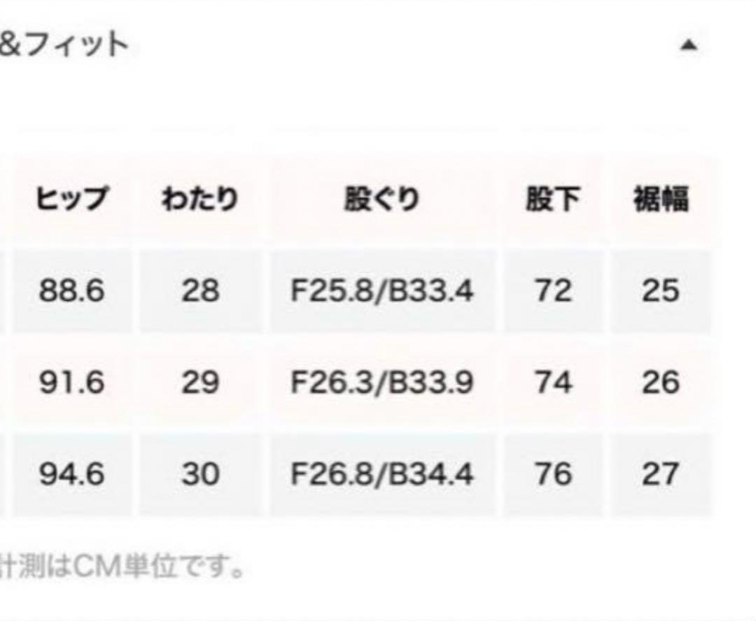23inchローウエストフ