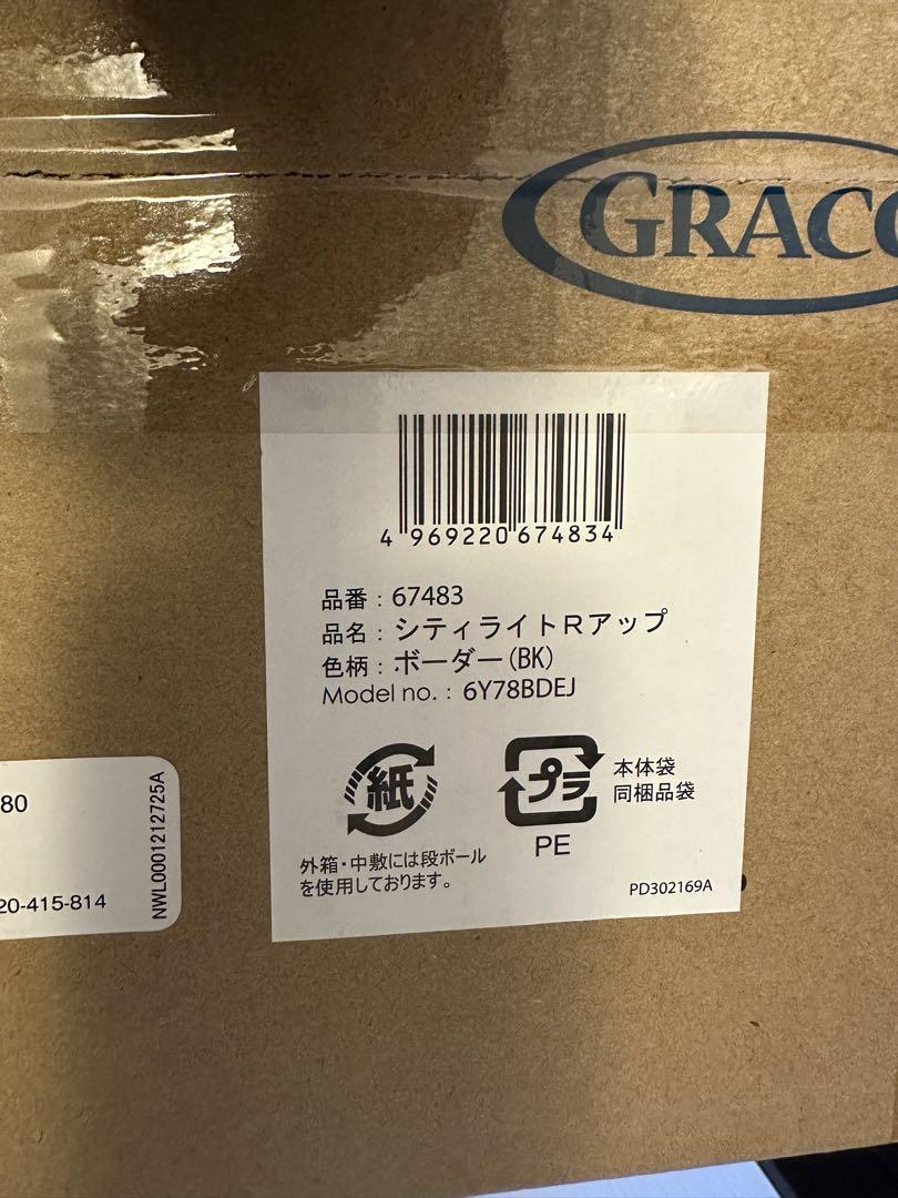 GRACO ベビーカー