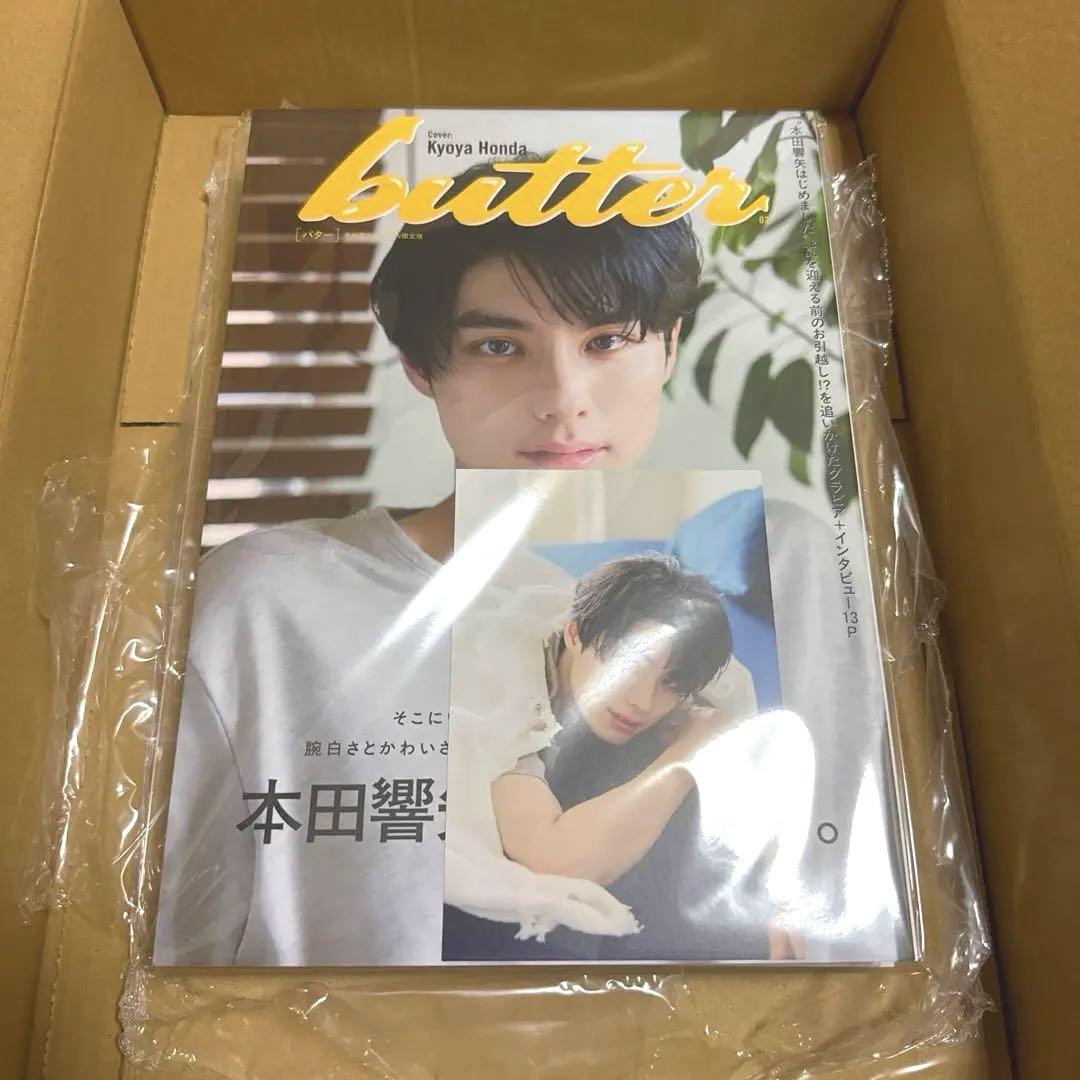 butter 02 HMV限定 本田響矢ver. 特典　ポストカード付き
