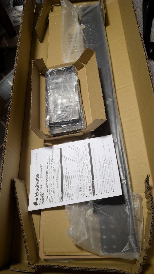 Bauhutte ワイドモニタースタンド BHS-1100MS
