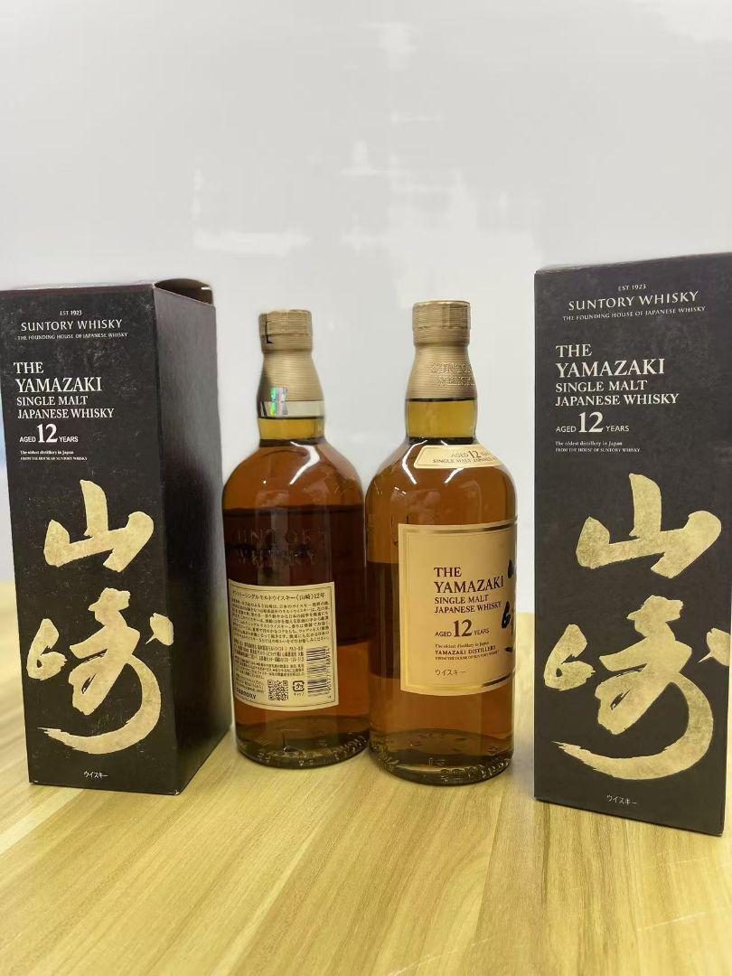 サントリー山崎12年 2本 箱あり