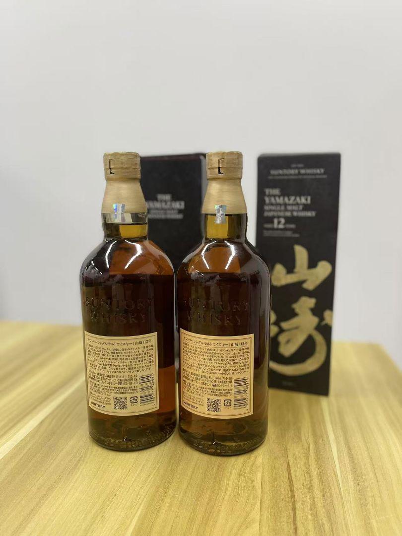 サントリー山崎12年 2本 箱あり