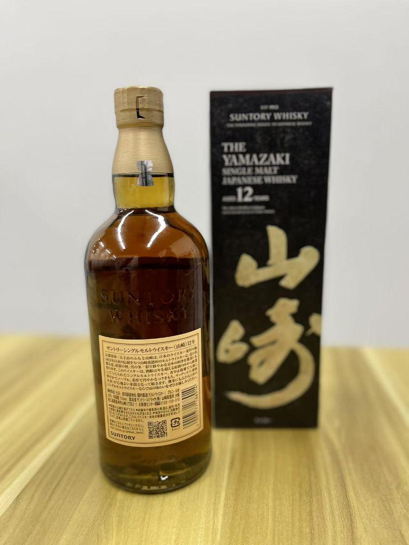サントリー山崎12年 2本 箱あり