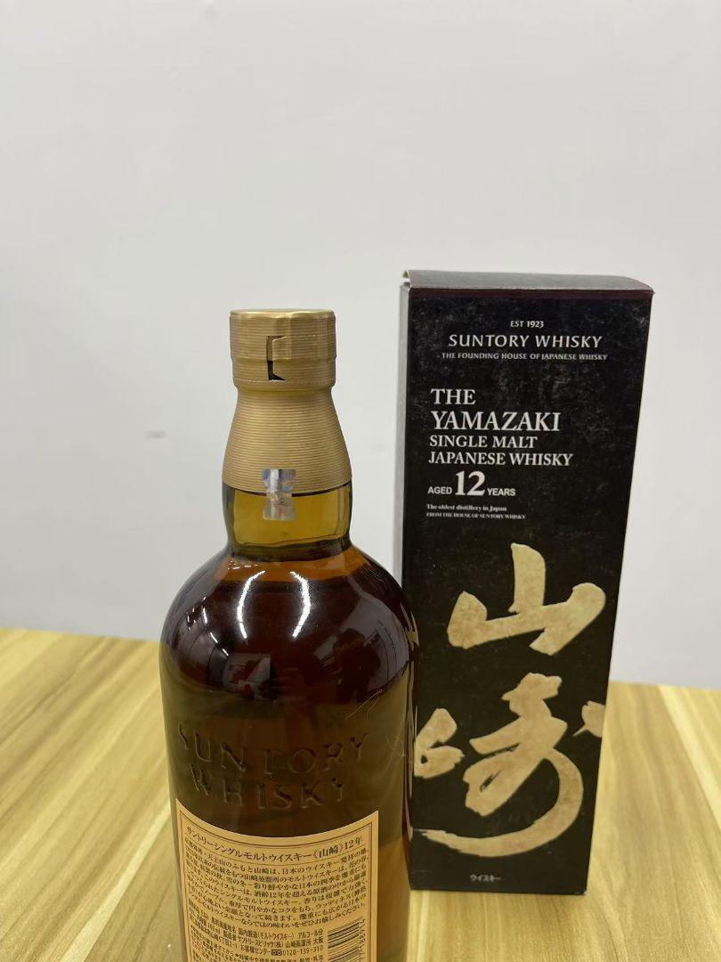 サントリー山崎12年 2本 箱あり