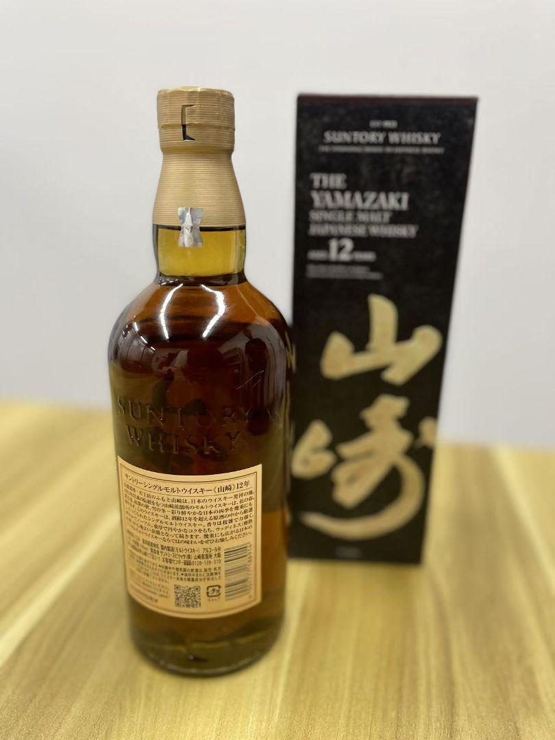 サントリー山崎12年 2本 箱あり