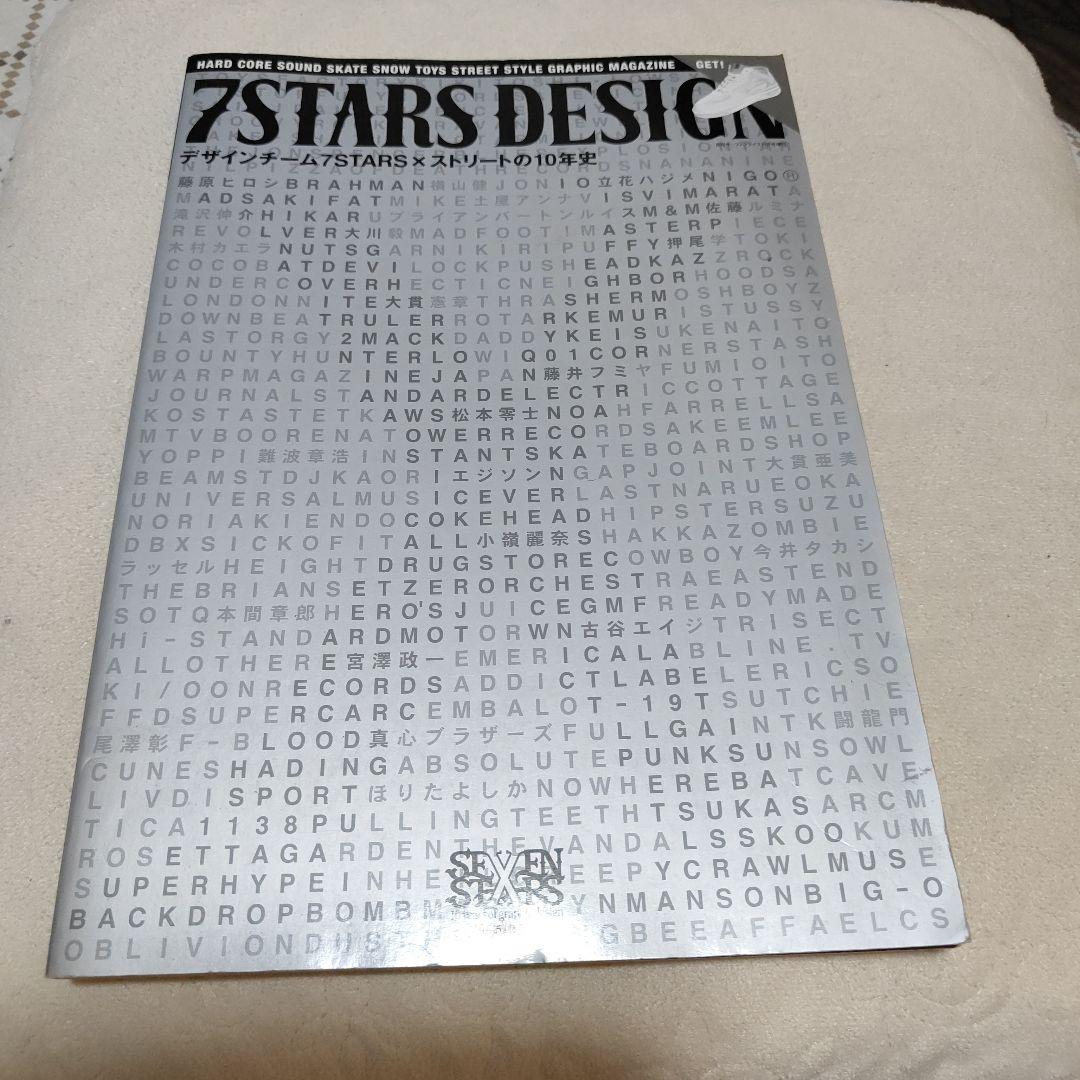 7STARS DESIGN セブンスターズ・デザイン10年史