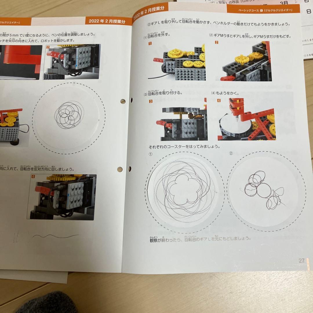 ベーシック教材セットやや傷や汚れあり