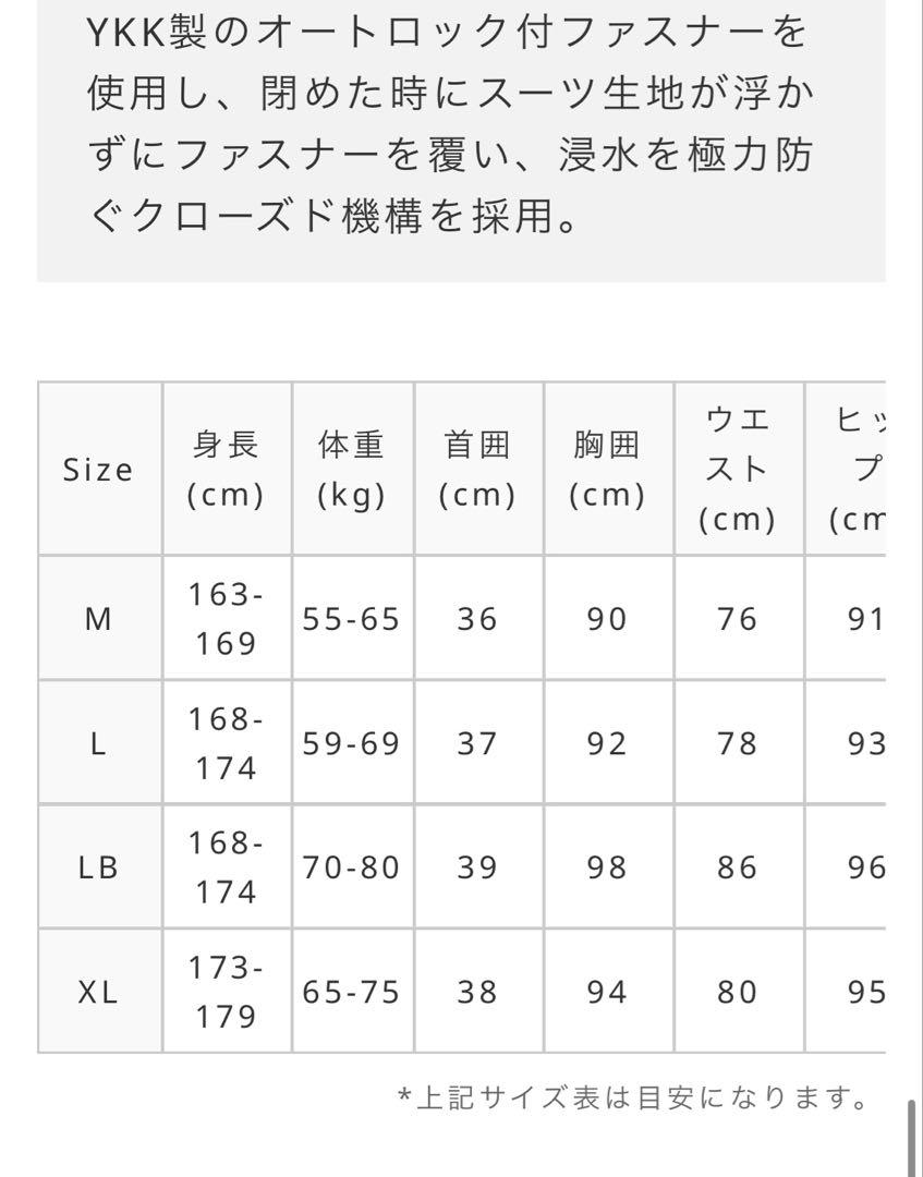 Helei Waho ウエットスーツ　XL 3mm CHEST ZIP FULL SUIT HIGH TUNE LADY
