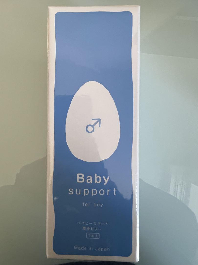 未開封！ベイビーサポートBaby Support for boy 男の子 ボーイ