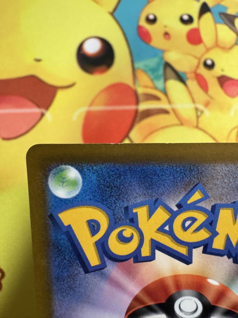 ポケモンカード おいわいファンファーレ2022 プロモ