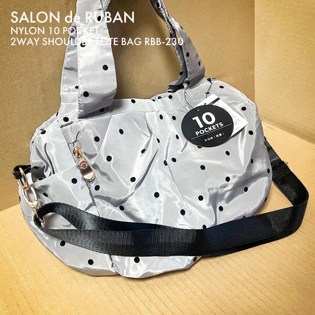 SALON de RUBAN | 2WAY ショルダーバッグ ナイロン 新品
