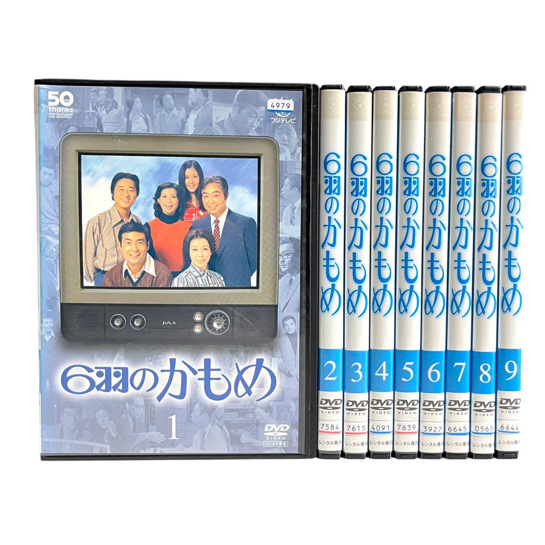 激レア‼︎ 新品ケース DVD 「6羽のかもめ」 全9巻 淡島千景 高橋英樹 激レア‼︎ 新品ケース DVD 「6羽のかもめ」 全9巻 淡島千景 高橋