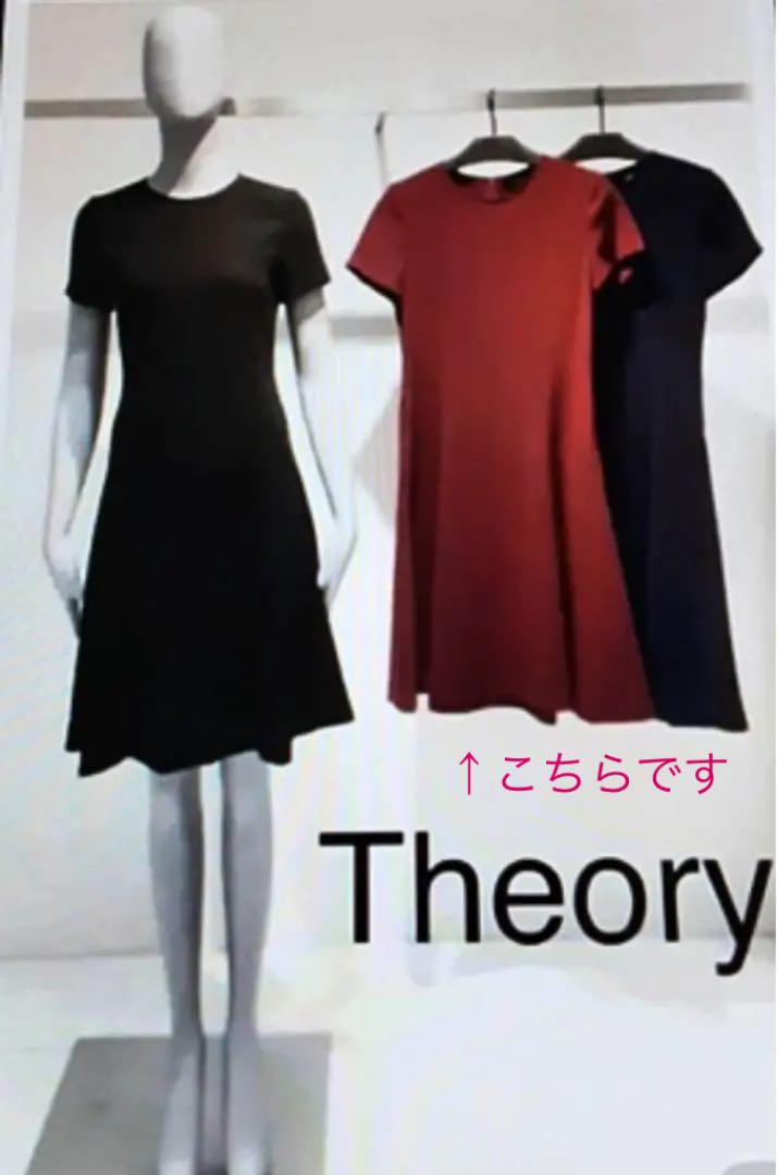 theory 大人気ワンピース ☆新品未使用☆