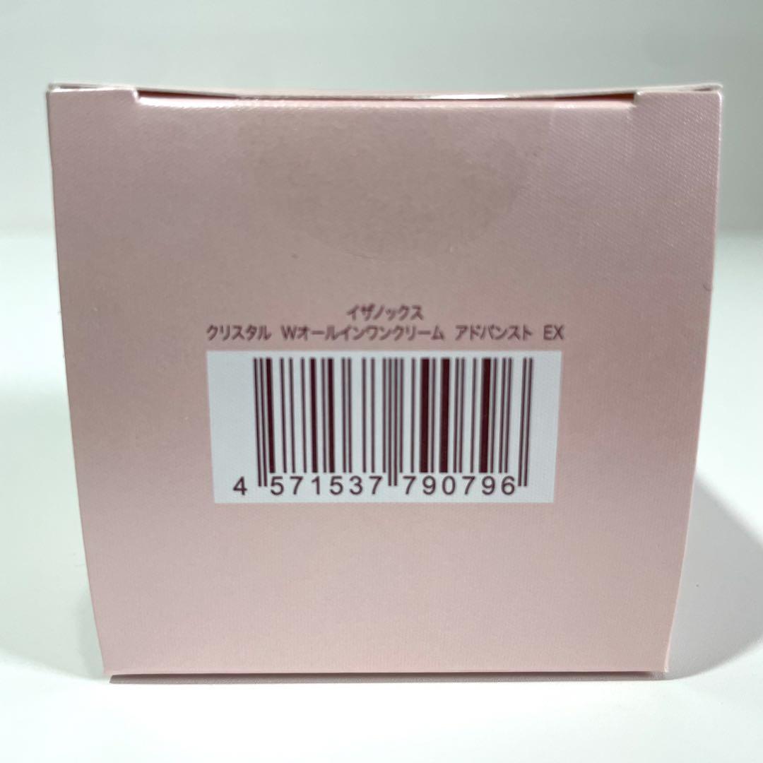 未使用品ISA KNOX CRYSTAL W オールインワンクリーム 3個セット