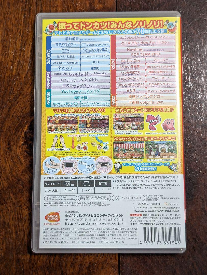 太鼓の達人 Nintendo Switchば～じょん! 太鼓とバチ
