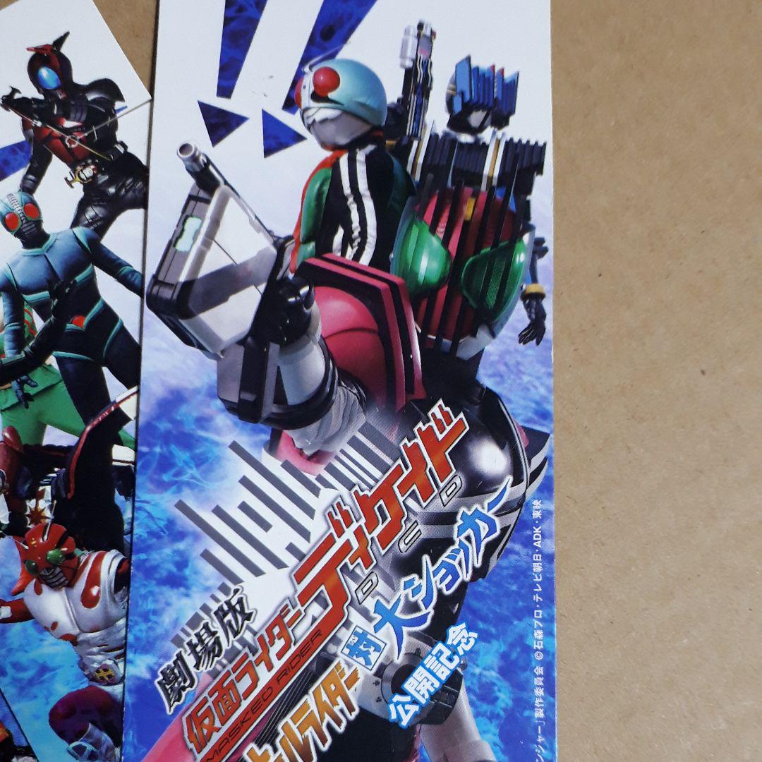 仮面ライダーディケイド　侍戦隊シンケンジャー　ポスター 映画チラシサイト：劇場版仮面ライダーディケイド オール
