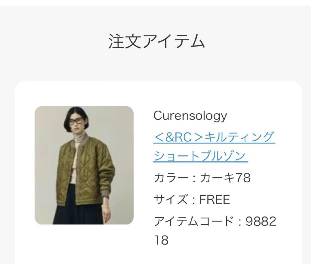 カレンソロジー〈&RC〉キルティングショートブルゾン