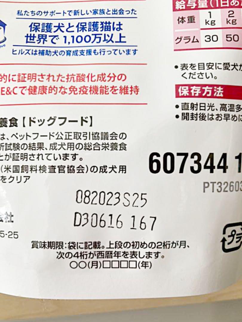 ヒルズ サイエンス ダイエット アダルト 成犬用 チキン お試し200g - メルカリ ヒルズ サイエンス ダイエット アダルト 成犬用 チキン お試し200g - メルカリ