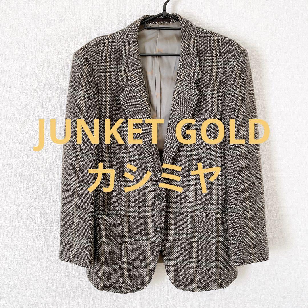 【美品】 JUNKET GOLD チェック柄 テーラードジャケット
