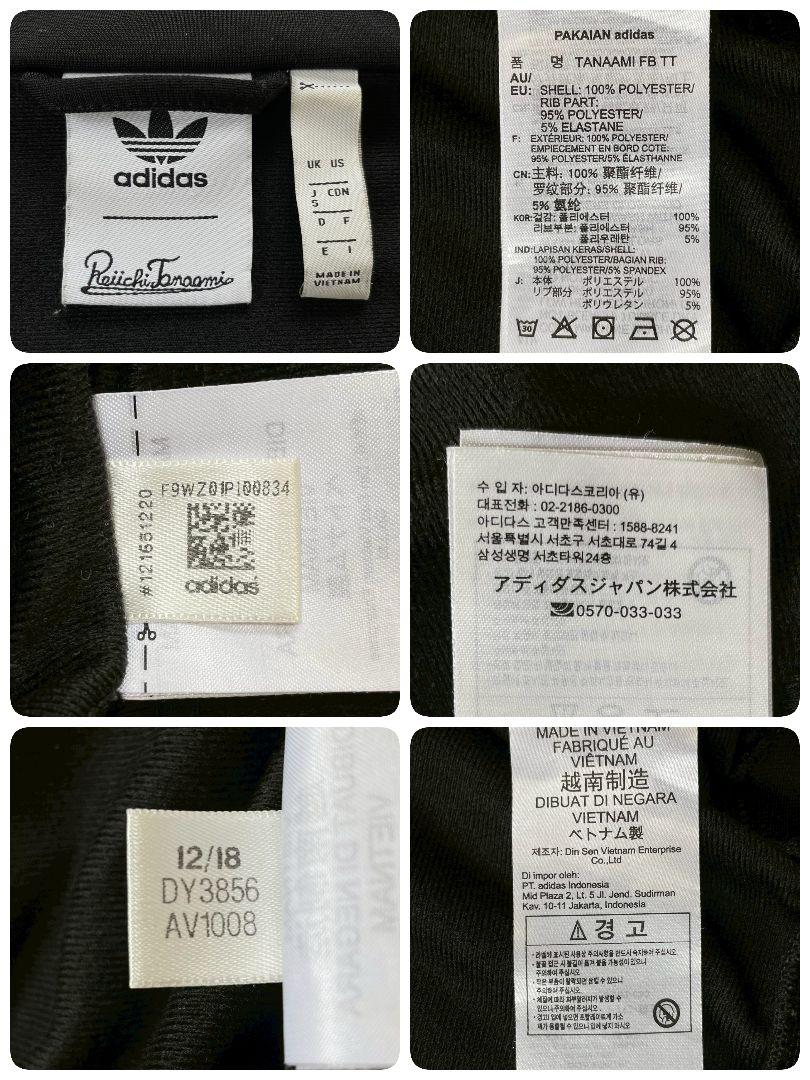 アディダス　adidas　田名網敬一　コラボ　トラックジャケット　刺繍