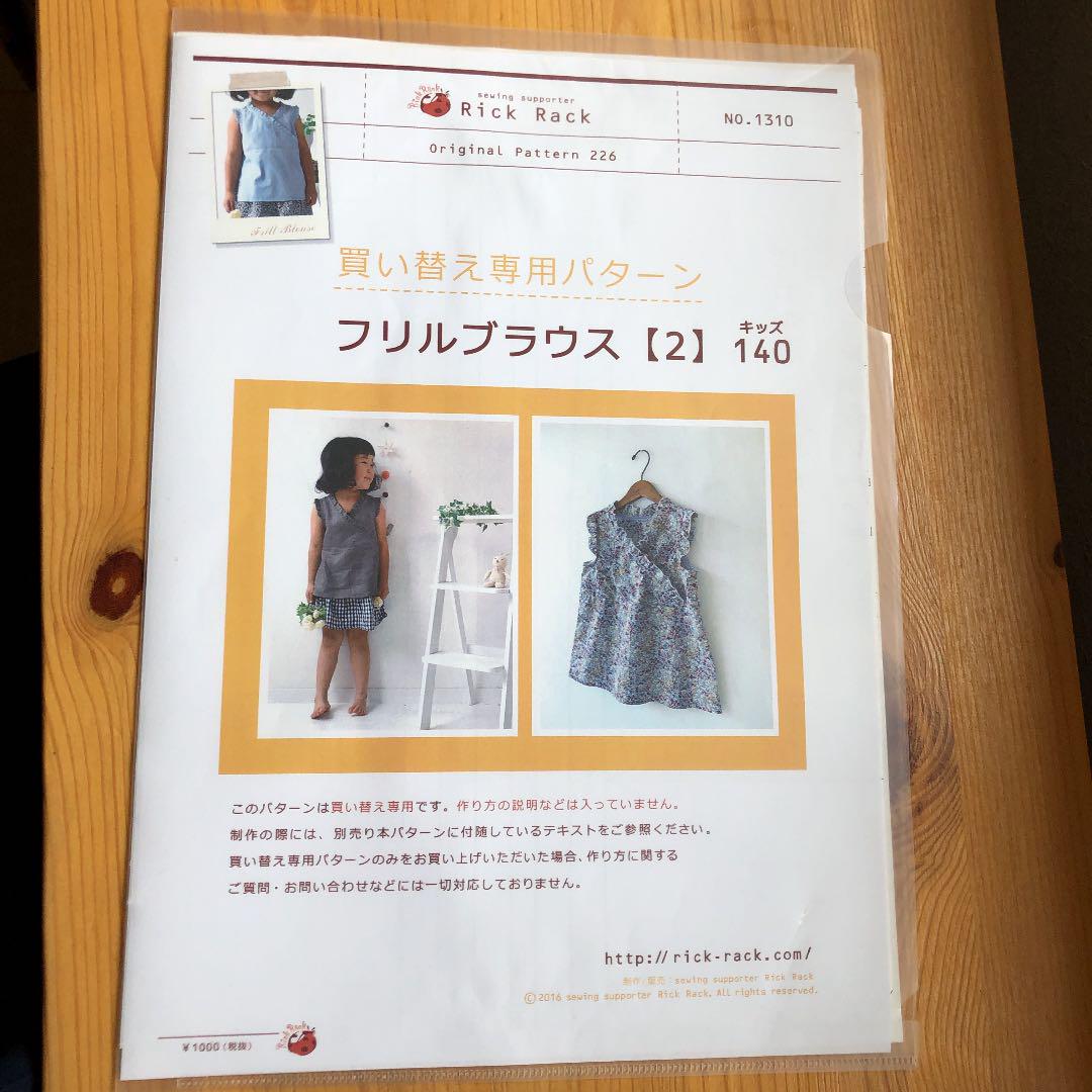 ラック リック