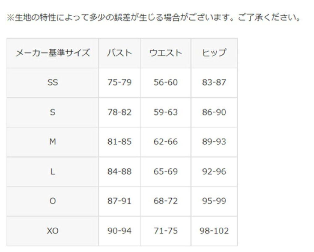 本日限定割☆新品タグ付♥アリーナ水着　FINA承認 ARN-2050W BKMT