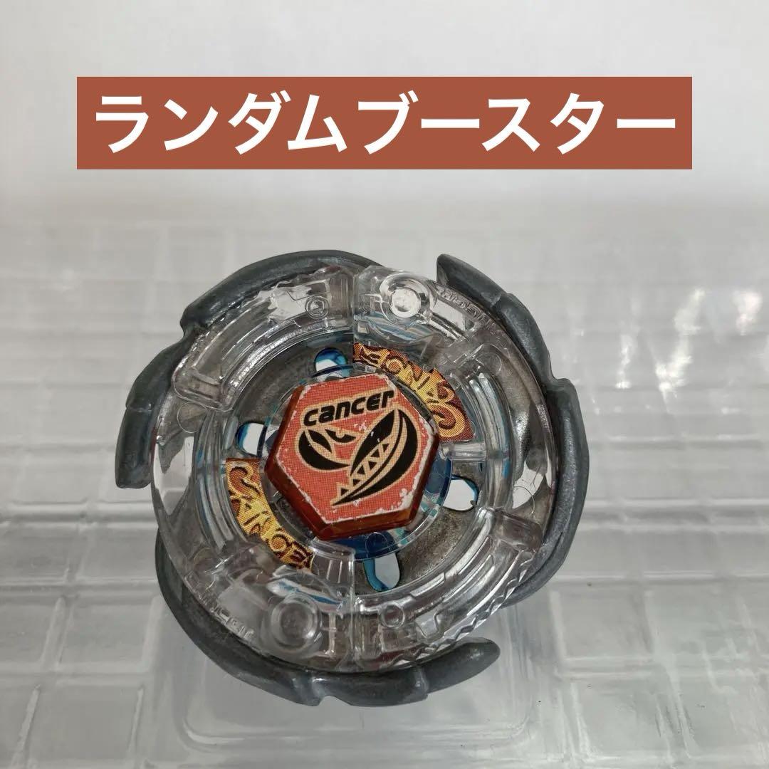 ギャラクシーキャンサーD125HF メタルファイトベイブレード 0741