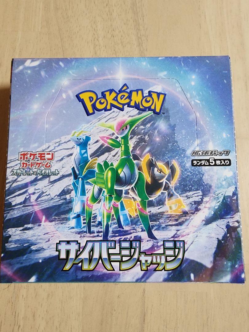 ポケモンカード サイバージャッジ １BOX ワイルドフォース10パック ポケカ