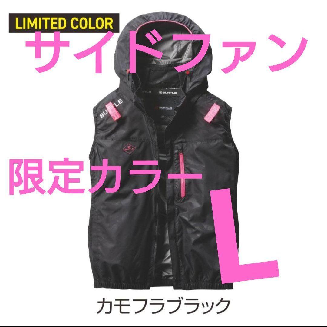 AC2064 XXL カモフラブラック バートル 空調服 サイドファン 新品 BURTLE エアークラフト 【服のみ】 WORKWEAR AC2064 ベスト 2025