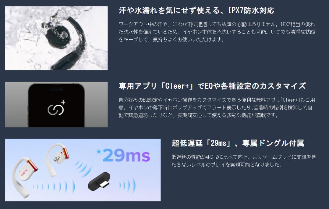 Cleer ARC 3 III Music Pro 国内正規品