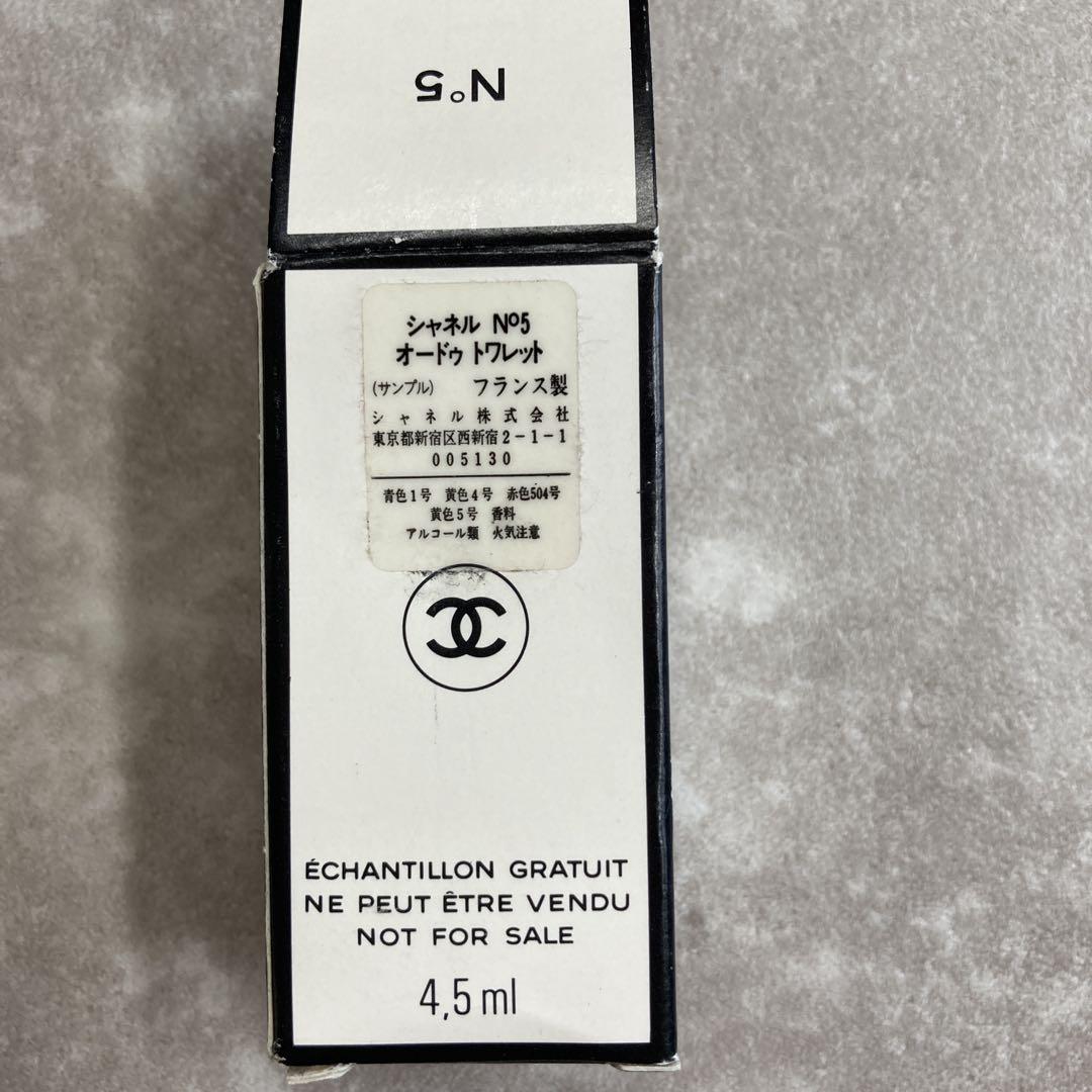 未開封】CHANEL オードゥトワレットN°5 4.5ml - メルカリ