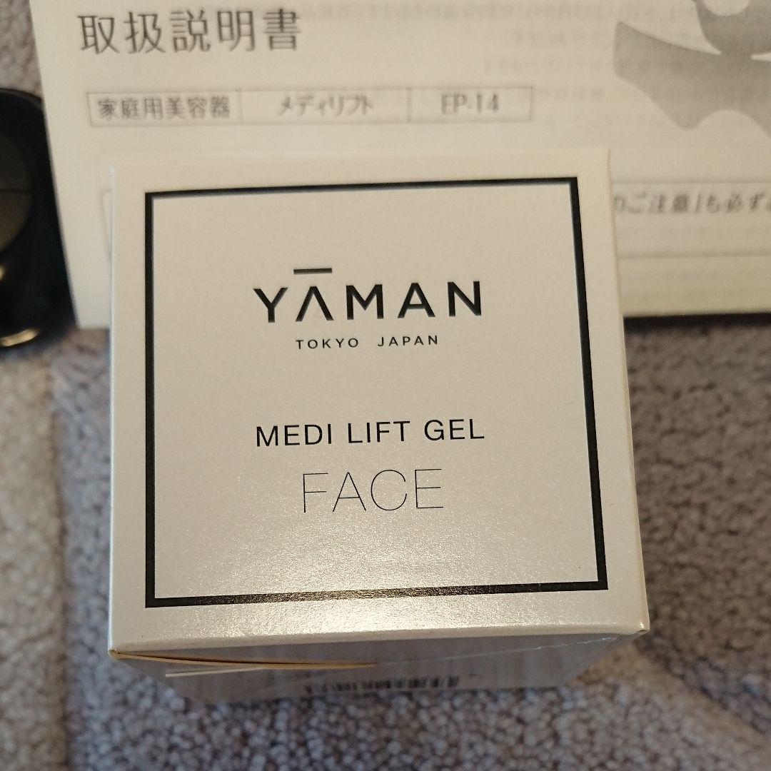 特価超激安 YA-MAN EP-14 メディリフトゲルつき rpHde-m93175884944 メディリフト セール2022