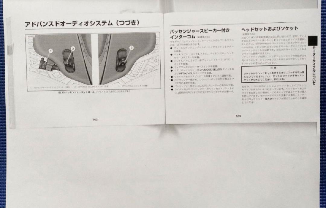 ハーレーダビッドソン　純正プレミアムヘルメットヘッドセット　77156-98A