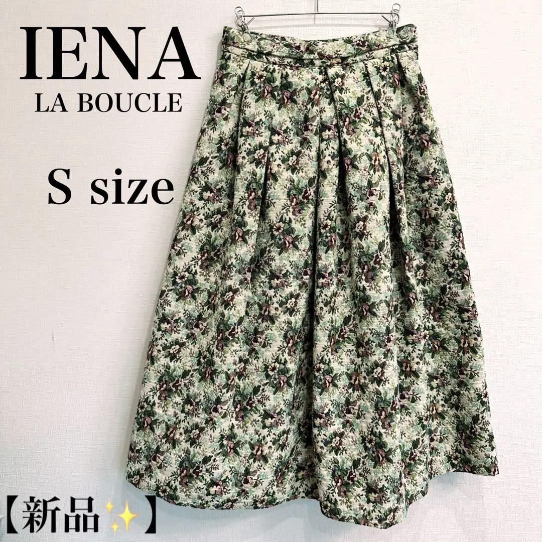 【新品】IENA LA BOUCLE ゴブランJQDタックスカート S