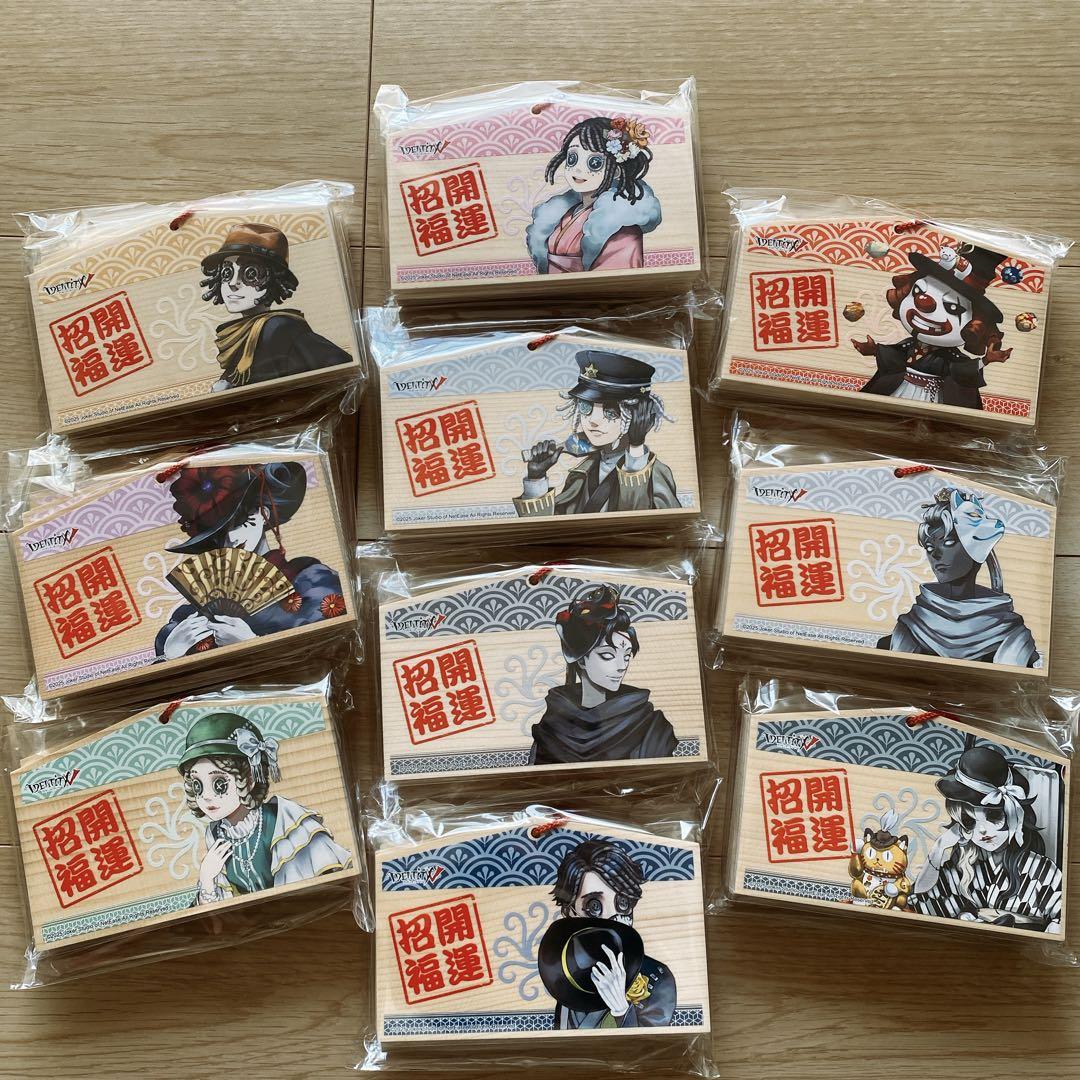 IdentityV 第五人格 初詣 2021 絵馬 10枚セット IdentityV 第五人格 初詣 2021 絵馬 10枚セット - メルカリ