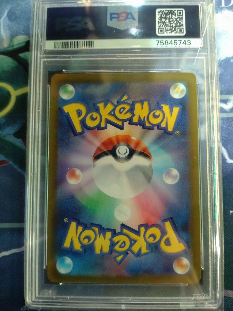 スズナSR PSA10