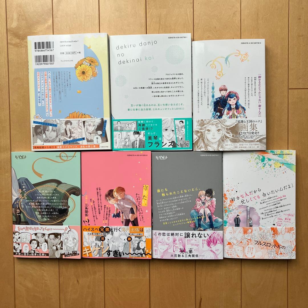 ゆうひ様専用　6冊セット 小説版 僕のヒーローアカデミア 6冊セット | 堀越 耕平 |本 | 通販