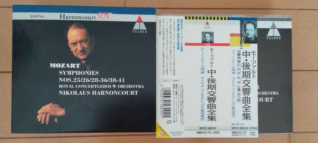 モーツァルト:中・後期交響曲全集 アーノンクール/ロイヤル・コンセルトヘボウo.